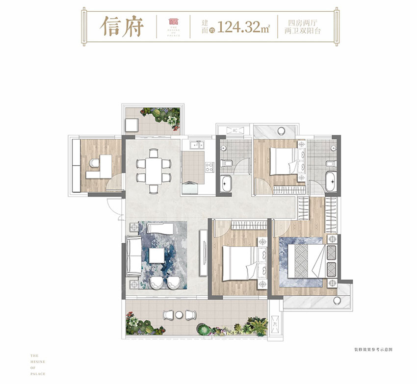 珠晖区和信府信府户型