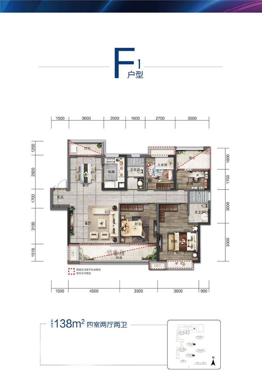 珠晖区绿地衡阳城际空间站F1户型
