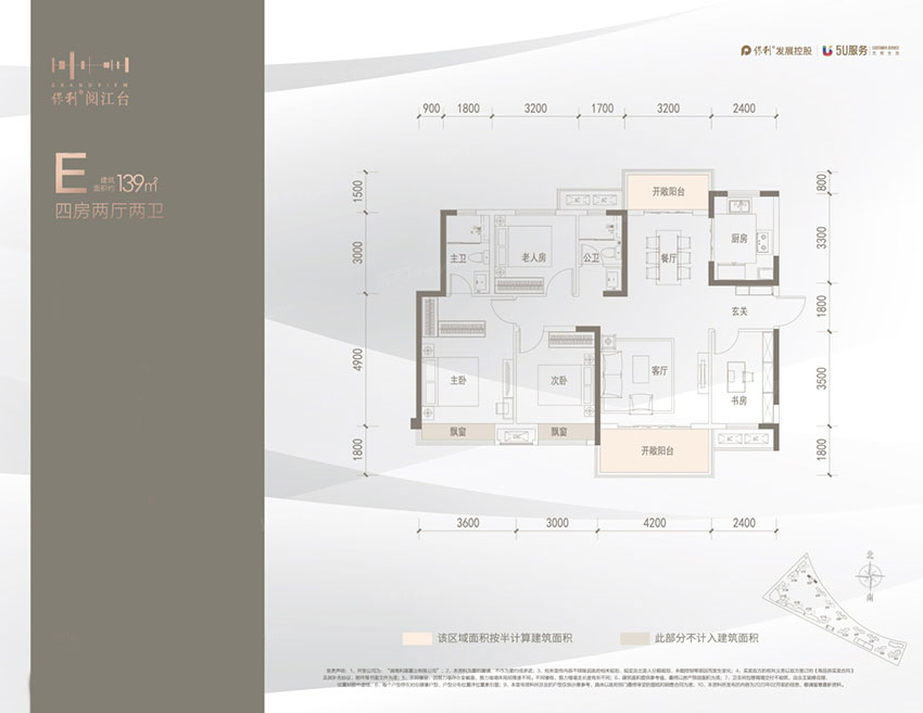 珠晖区保利阅江台E户型