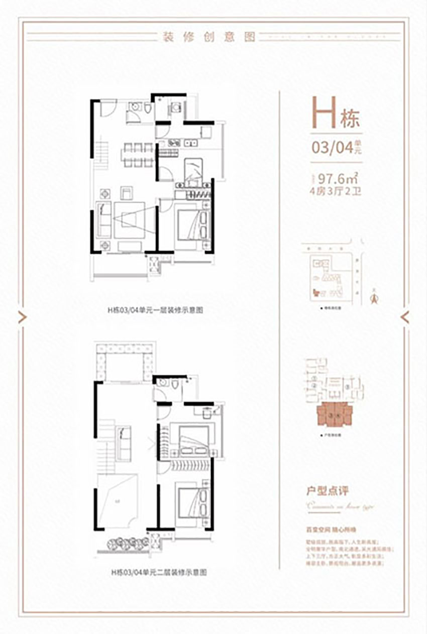 珠晖区印湖湾H栋0304单元