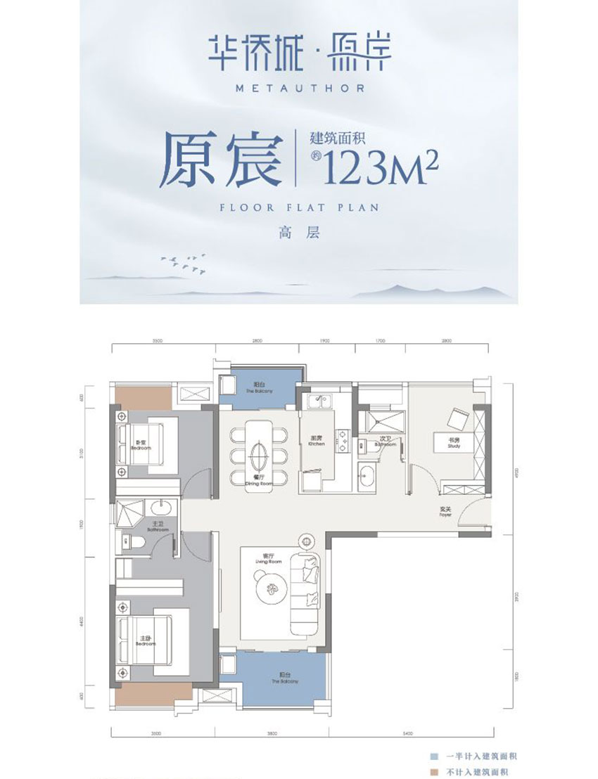 石鼓区华侨城原岸原宸123户型