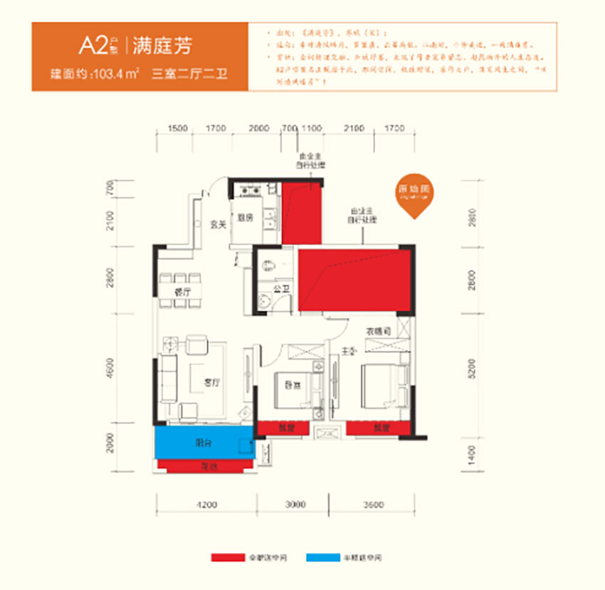 石鼓区凯旋九间堂A2户型