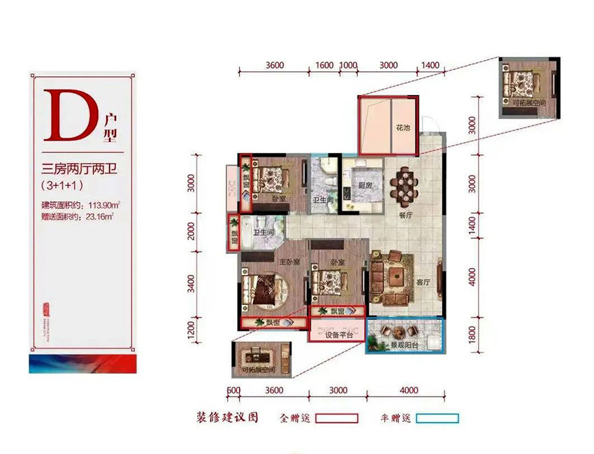 石鼓区北建理想城D户型