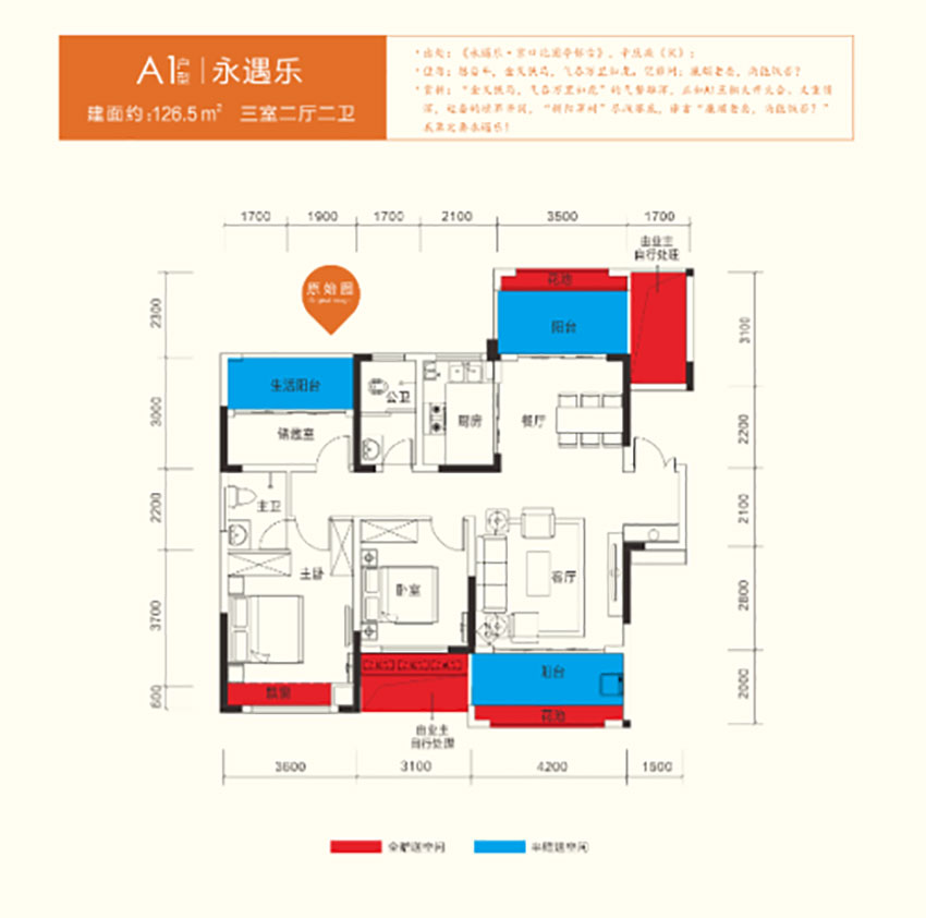 石鼓区凯旋九间堂A1户型