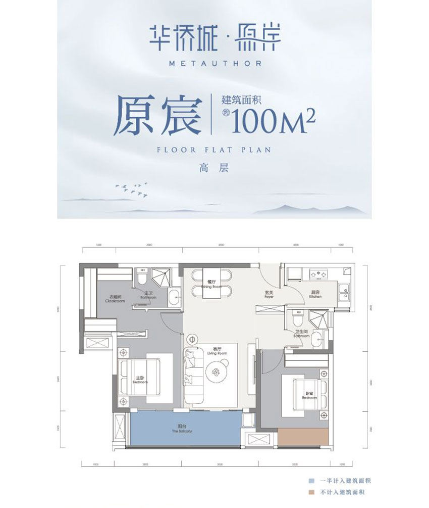 石鼓区华侨城原岸原宸户型