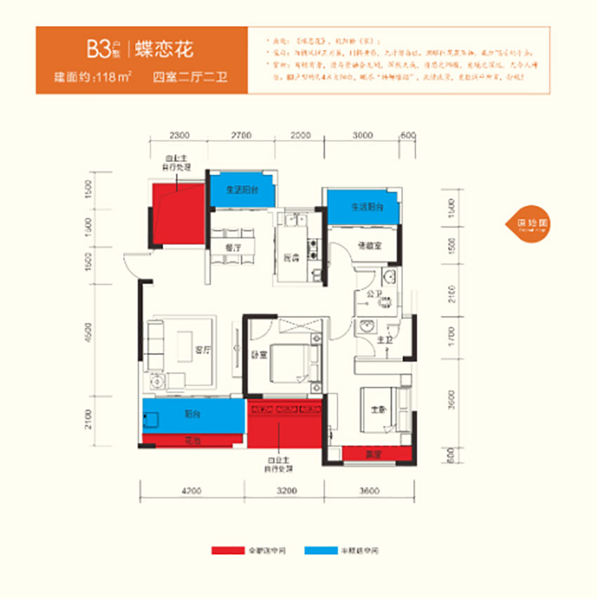 石鼓区凯旋九间堂B3户型