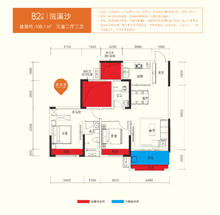 石鼓区凯旋九间堂B2户型