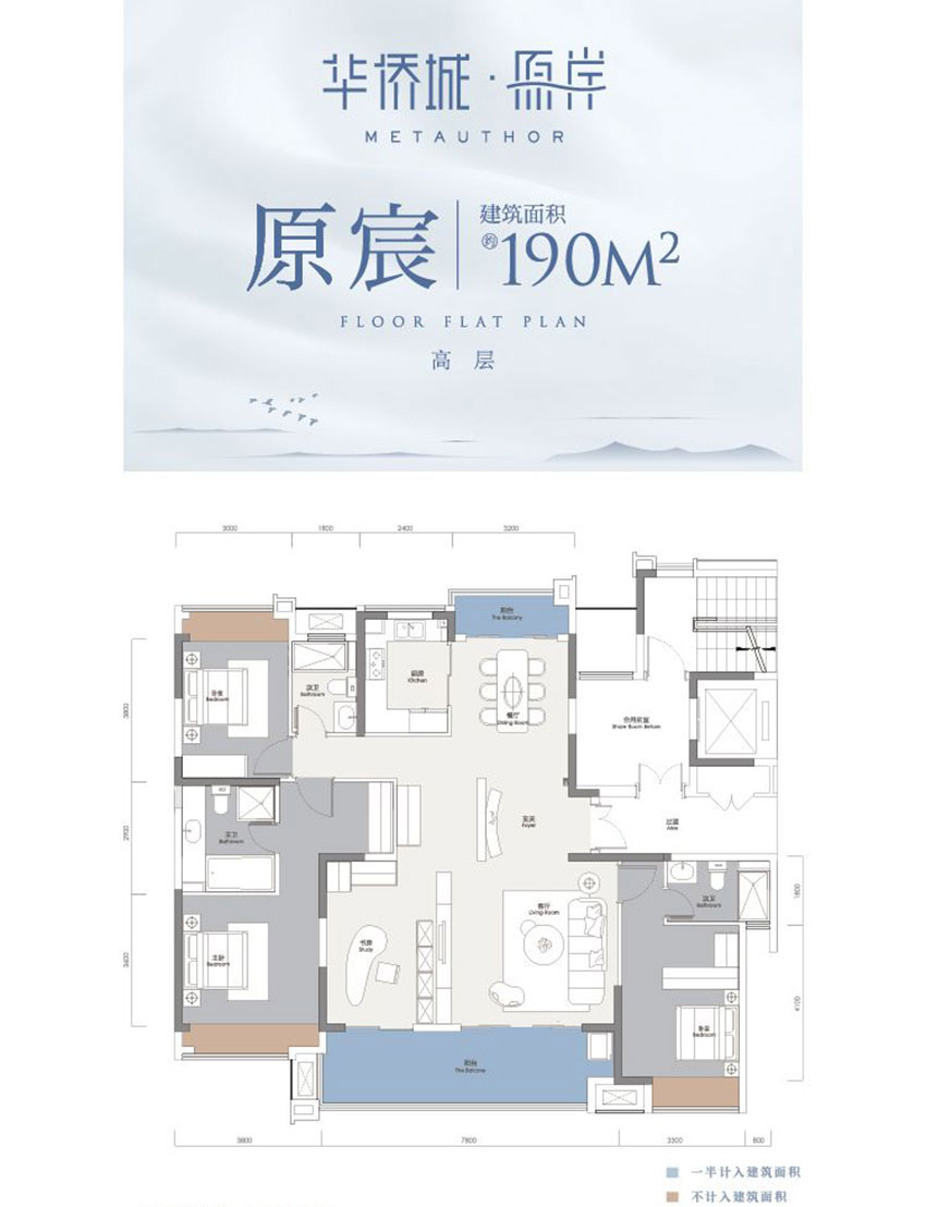 石鼓区华侨城原岸原宸190户型