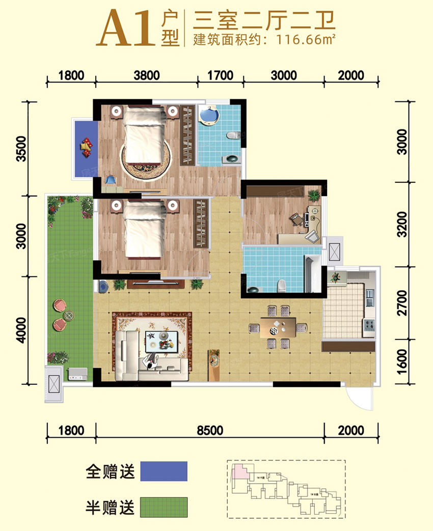 石鼓区来雁1号A1户型