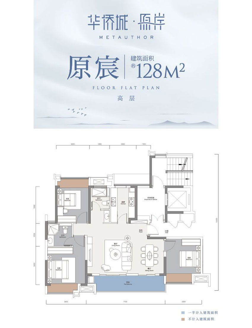 石鼓区华侨城原岸原宸128户型
