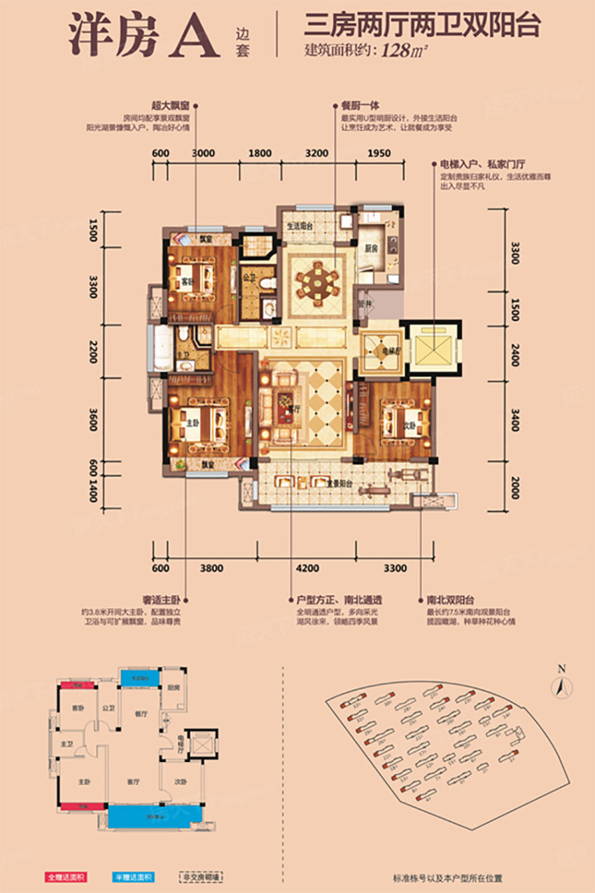 石鼓区耀江西湖湾洋房A户型