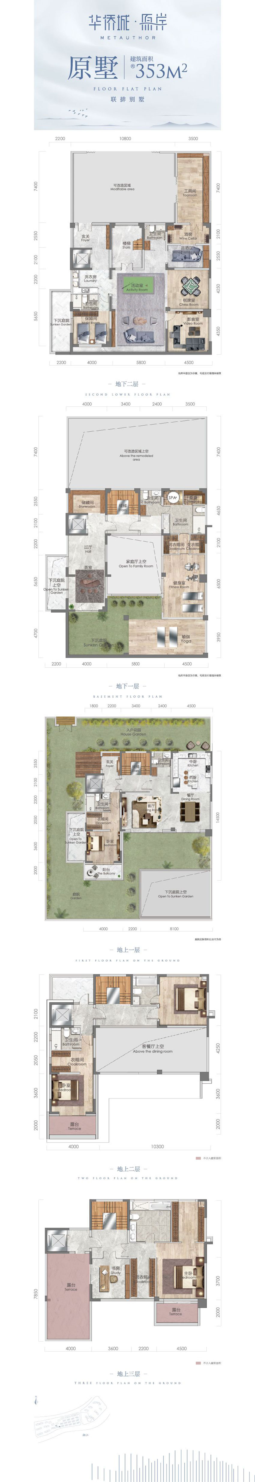 石鼓区华侨城原岸353联排别墅