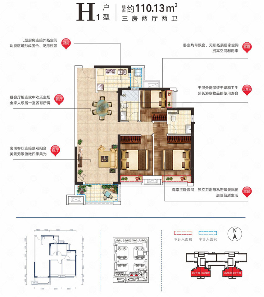 蒸湘区金科檀樾H户型