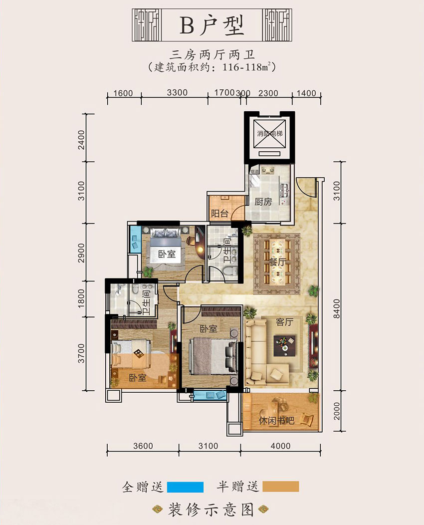 蒸湘区珠江和院B户型