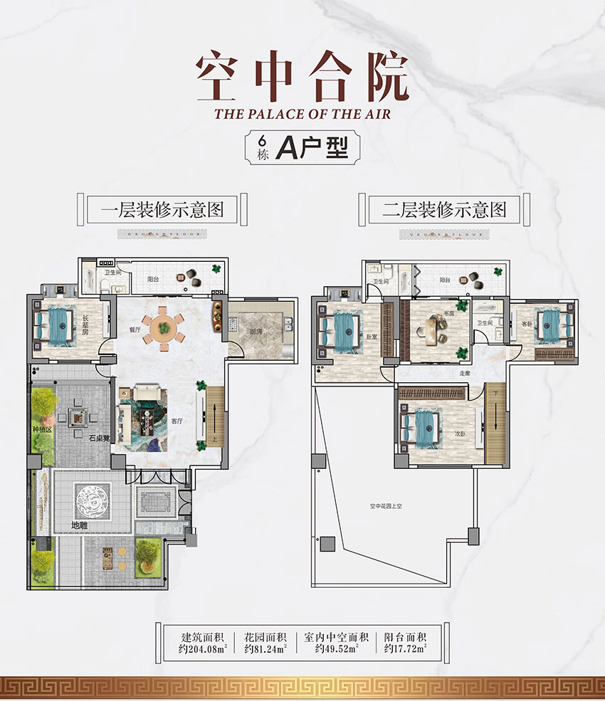 蒸湘区珠江和院6#A户型