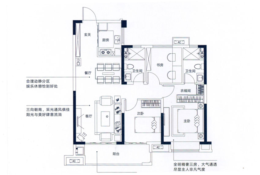 蒸湘区金科檀樾A户型