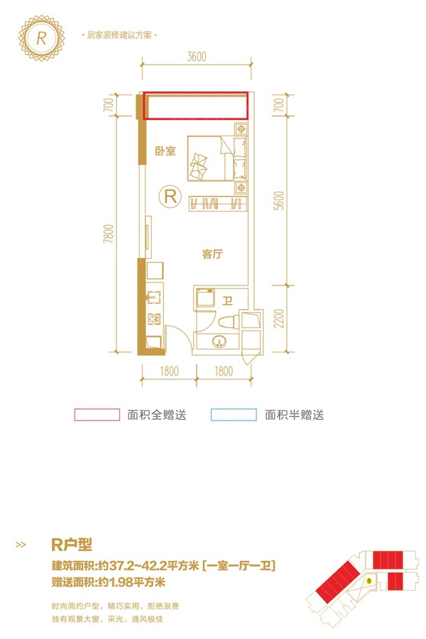 蒸湘区金钟大雁城R户型