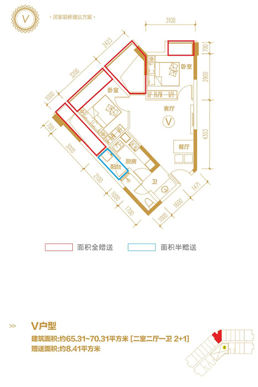 蒸湘区金钟大雁城V户型