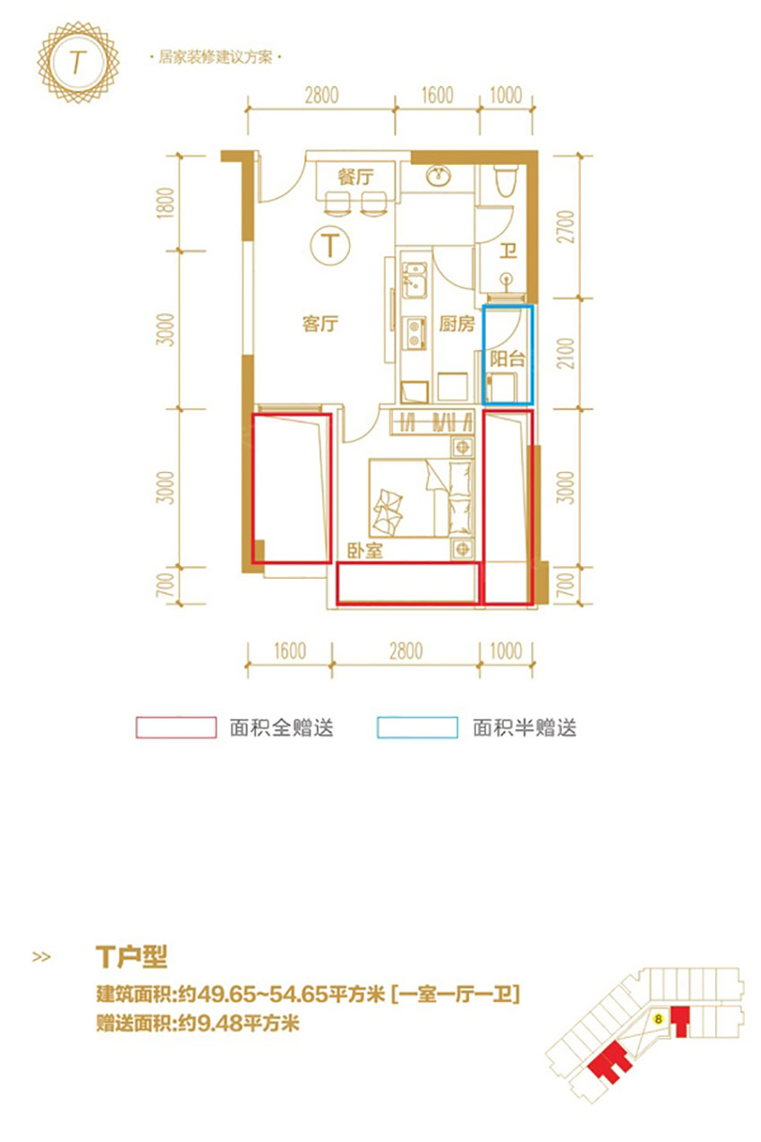 蒸湘区金钟大雁城T户型