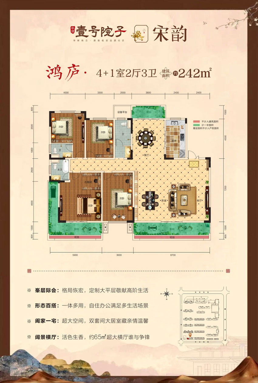 蒸湘区中领壹号院子鸿庐户型