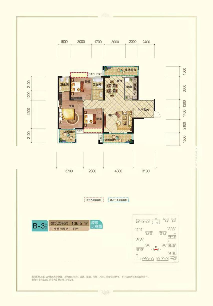 蒸湘区雅士林御苑B-3户型