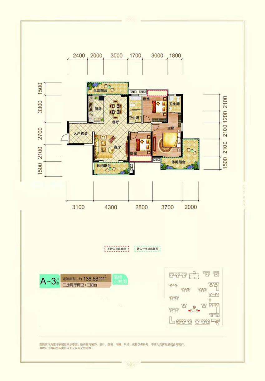 蒸湘区雅士林御苑A-3户型
