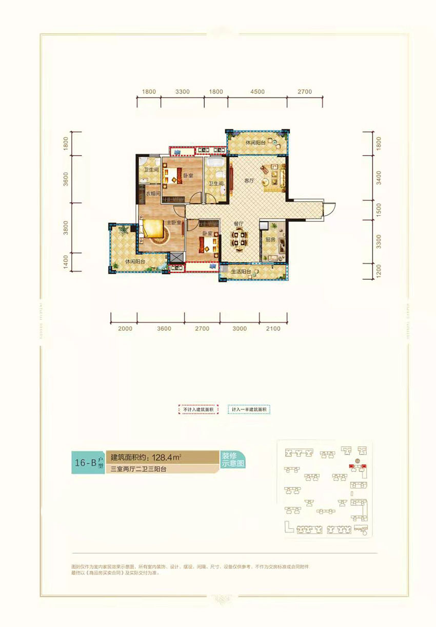 蒸湘区雅士林御苑16-B户型
