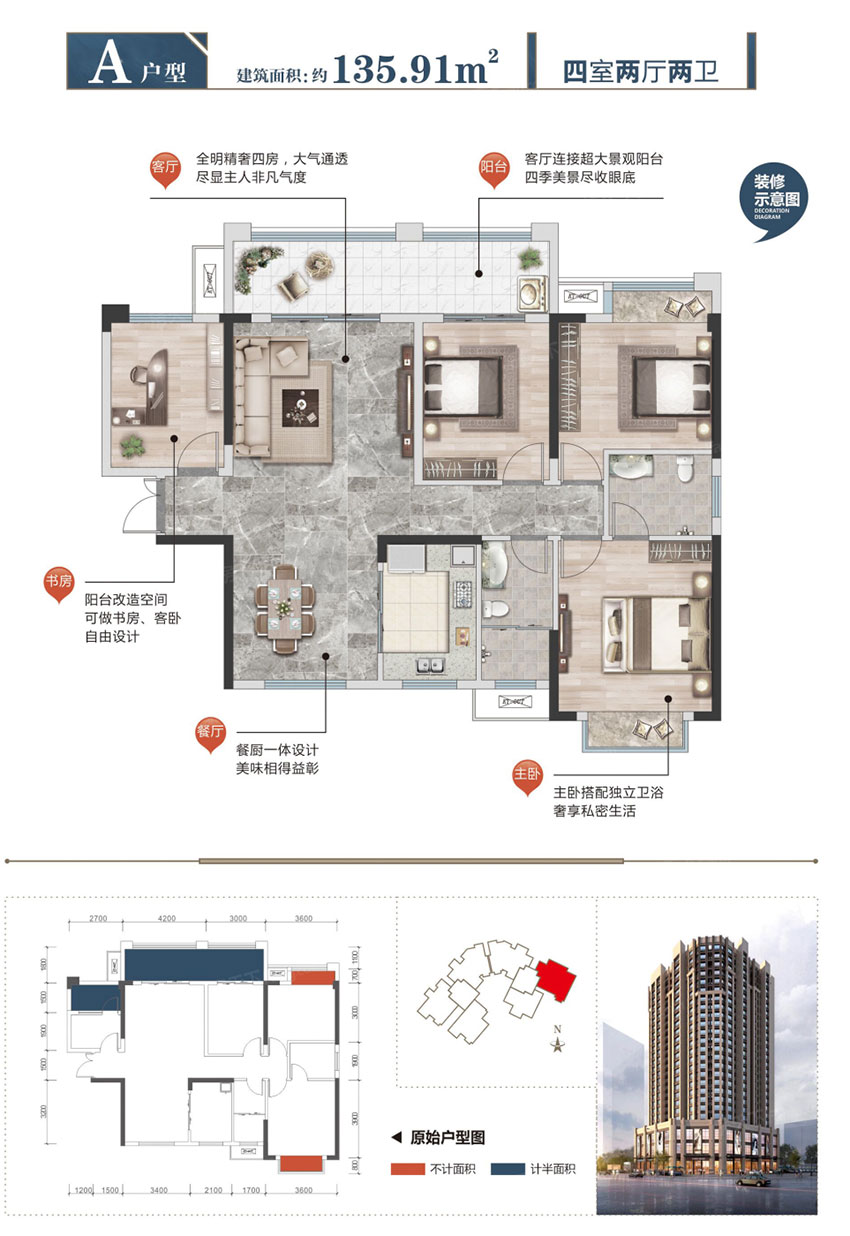 蒸湘区衡一立新时代A户型