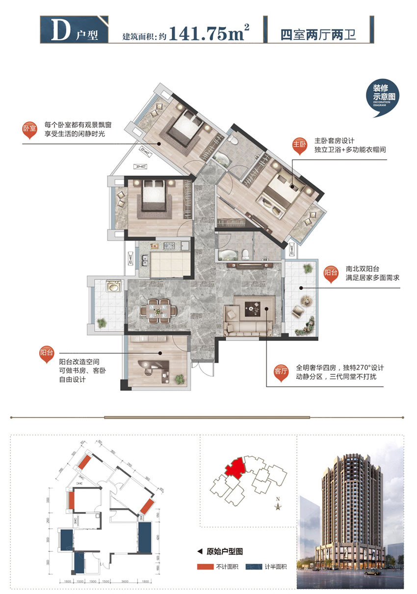 蒸湘区衡一立新时代D户型