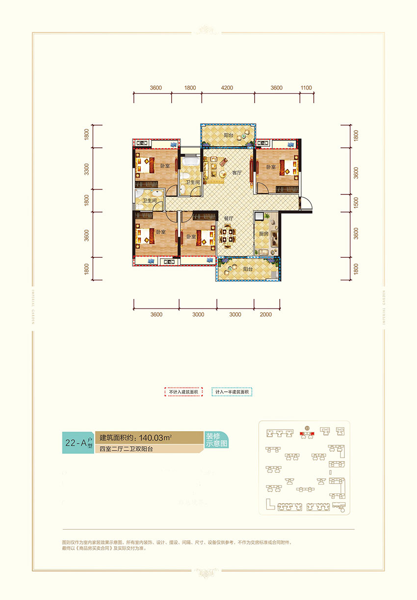 蒸湘区雅士林御苑22-A户型
