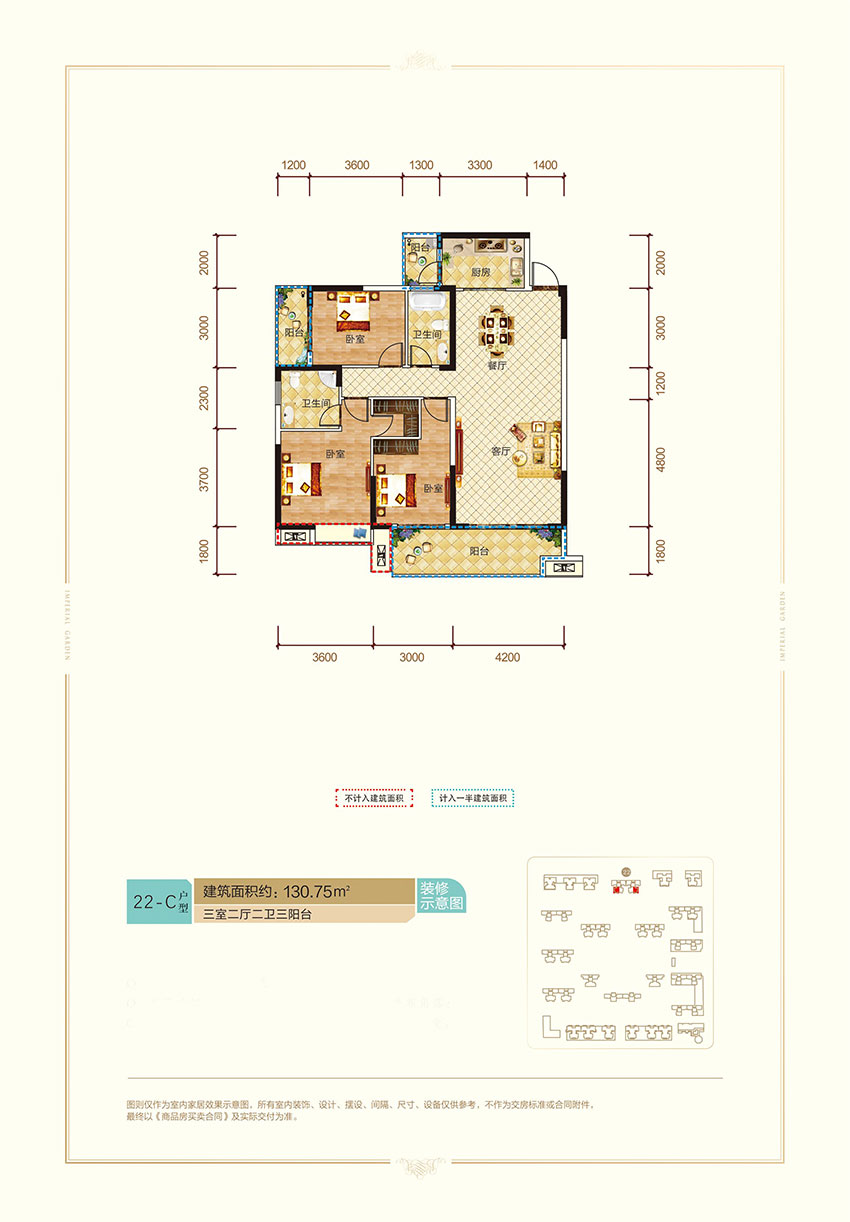 蒸湘区雅士林御苑22-C户型