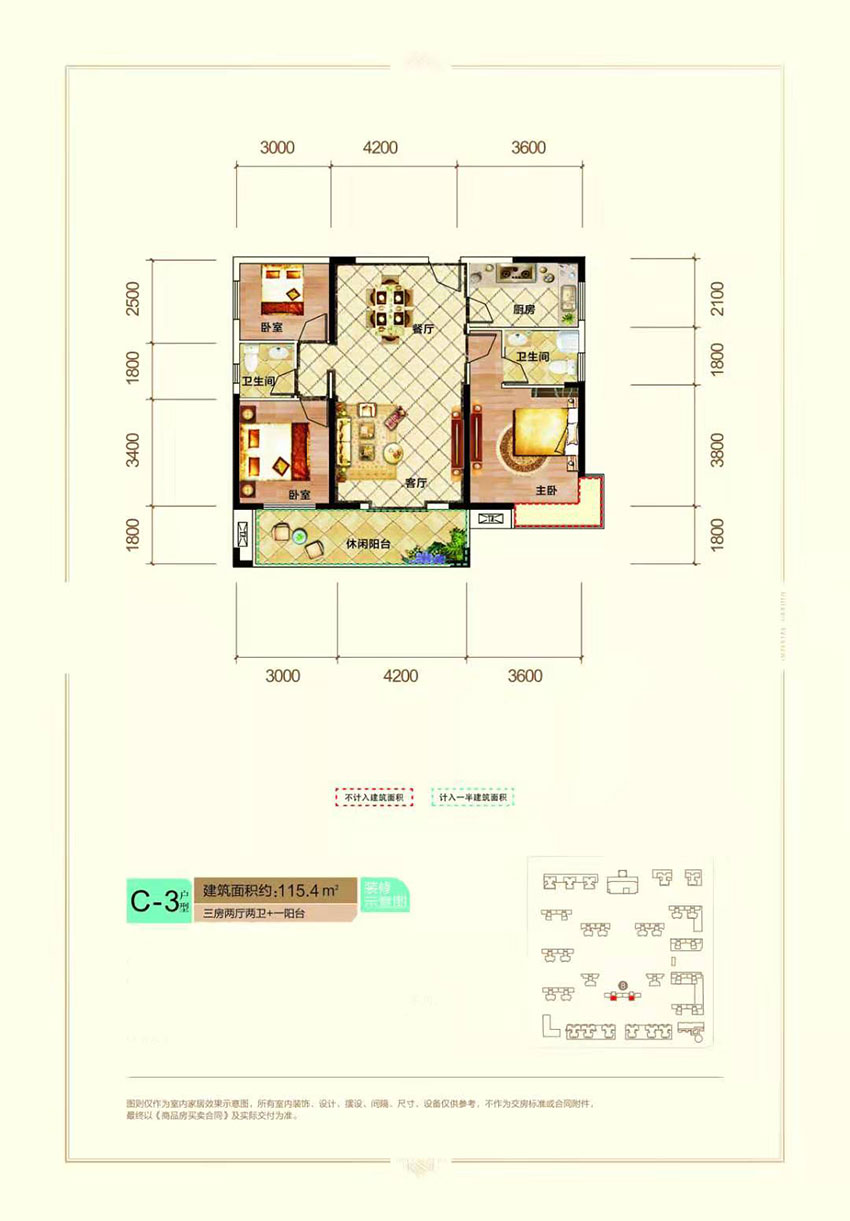 蒸湘区雅士林御苑C-3户型