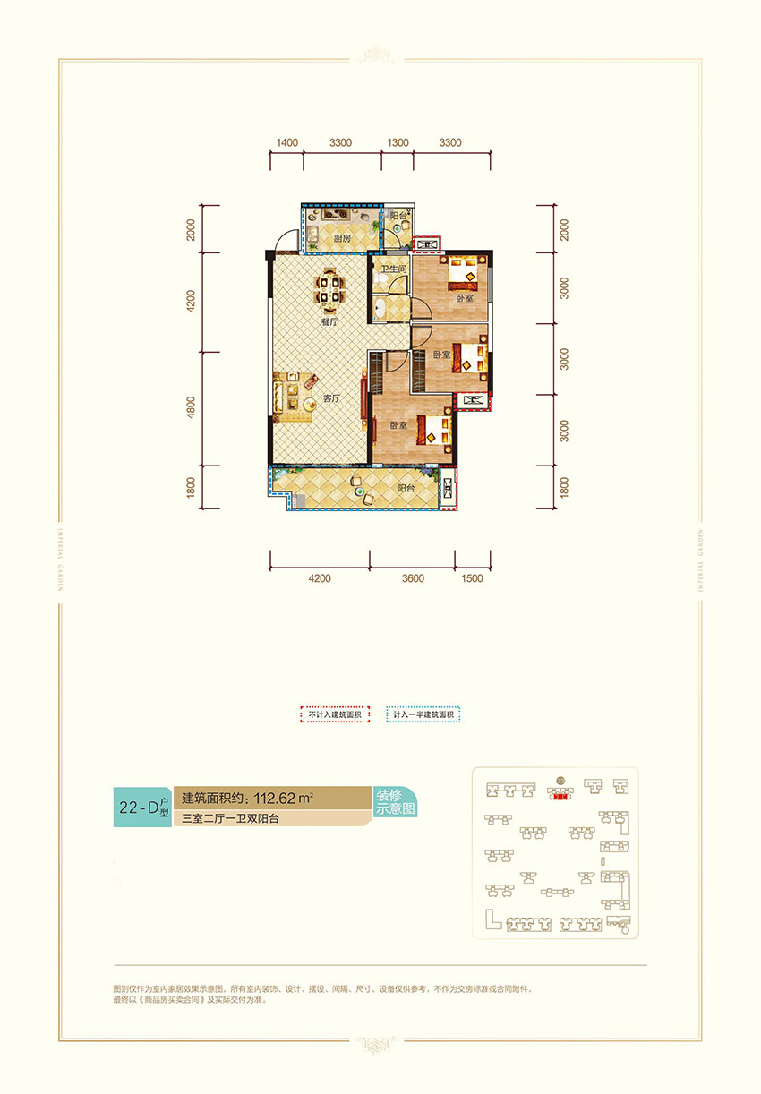 蒸湘区雅士林御苑22-D户型