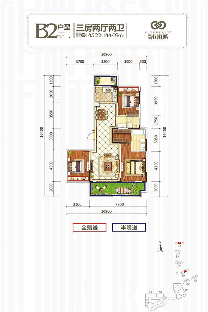 蒸湘区高新未来城文创谷文创谷B2户型