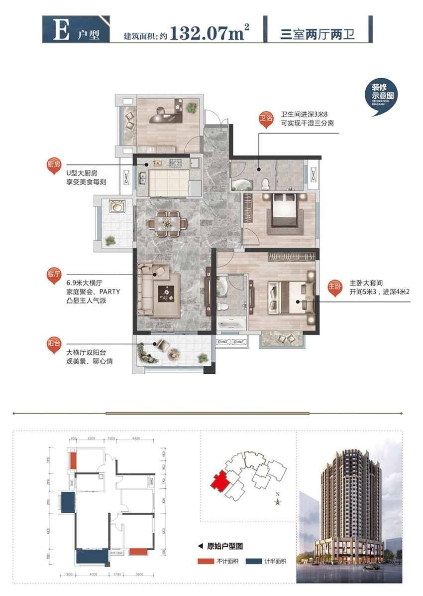 蒸湘区衡一立新时代E户型