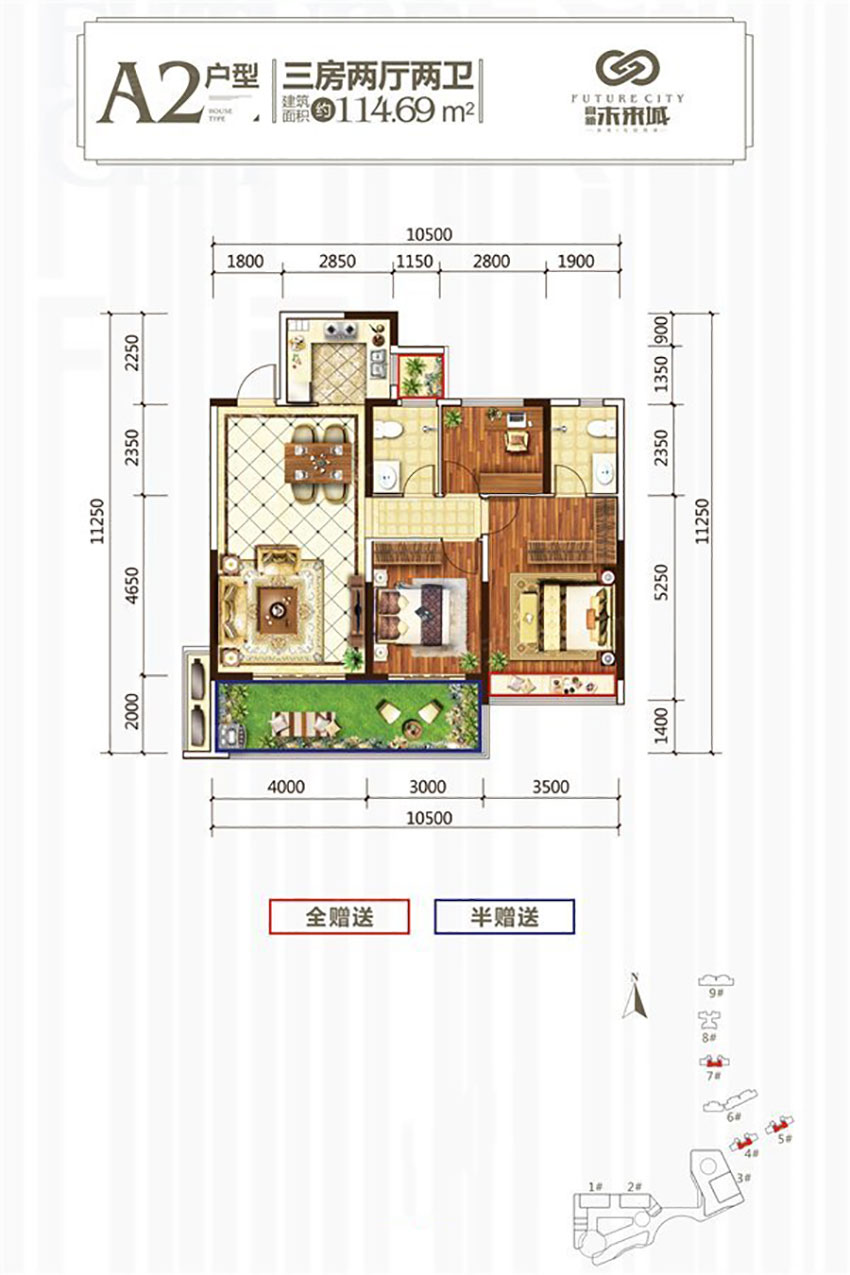 蒸湘区高新未来城文创谷文创谷A2户型