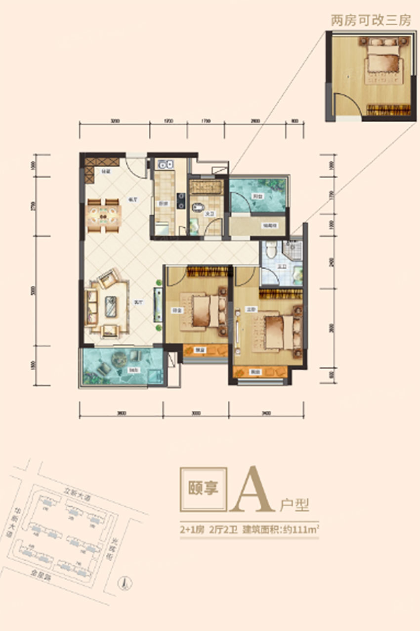 蒸湘区佳兆业悦峰A户型
