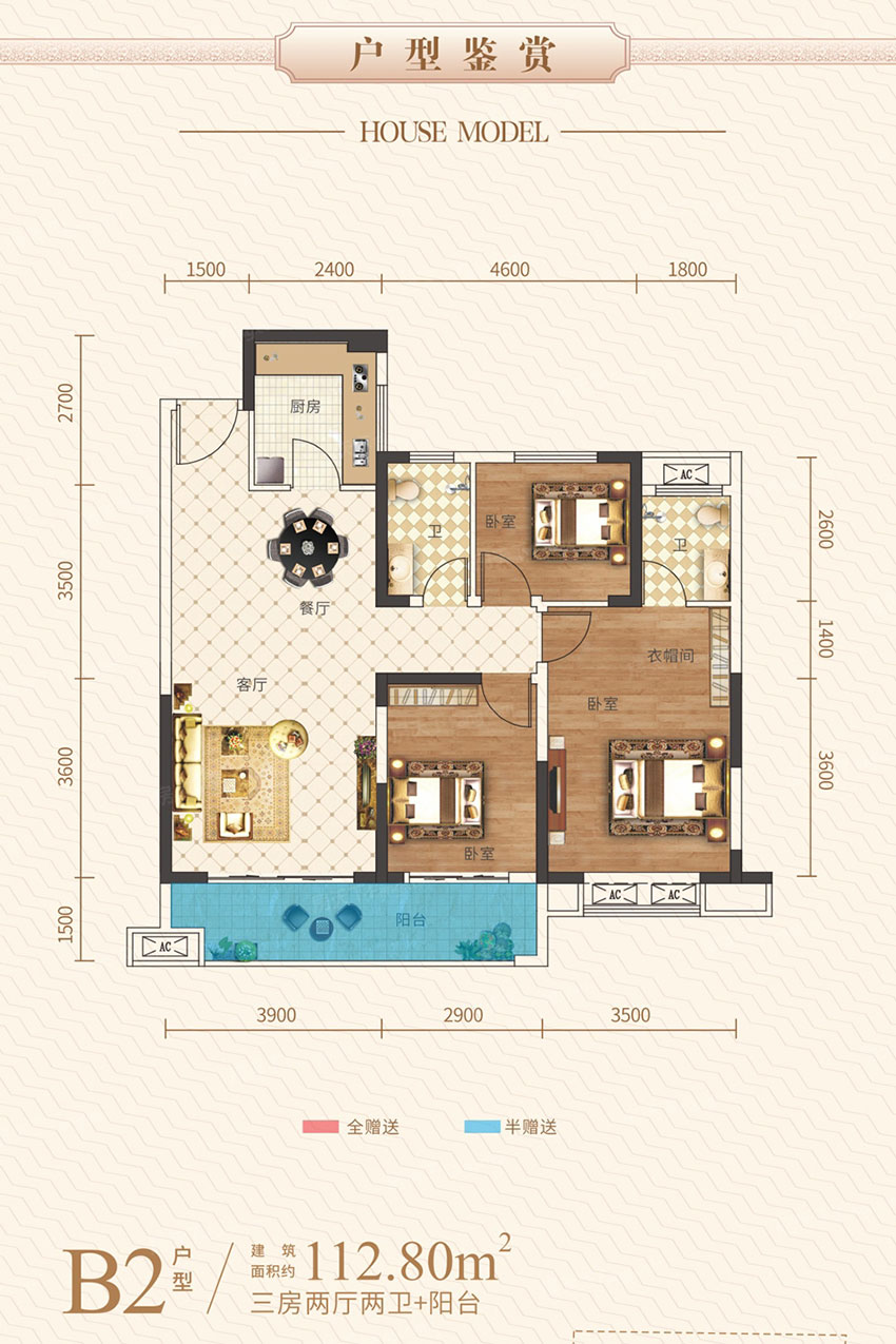 蒸湘区高新未来城科创谷B2户型