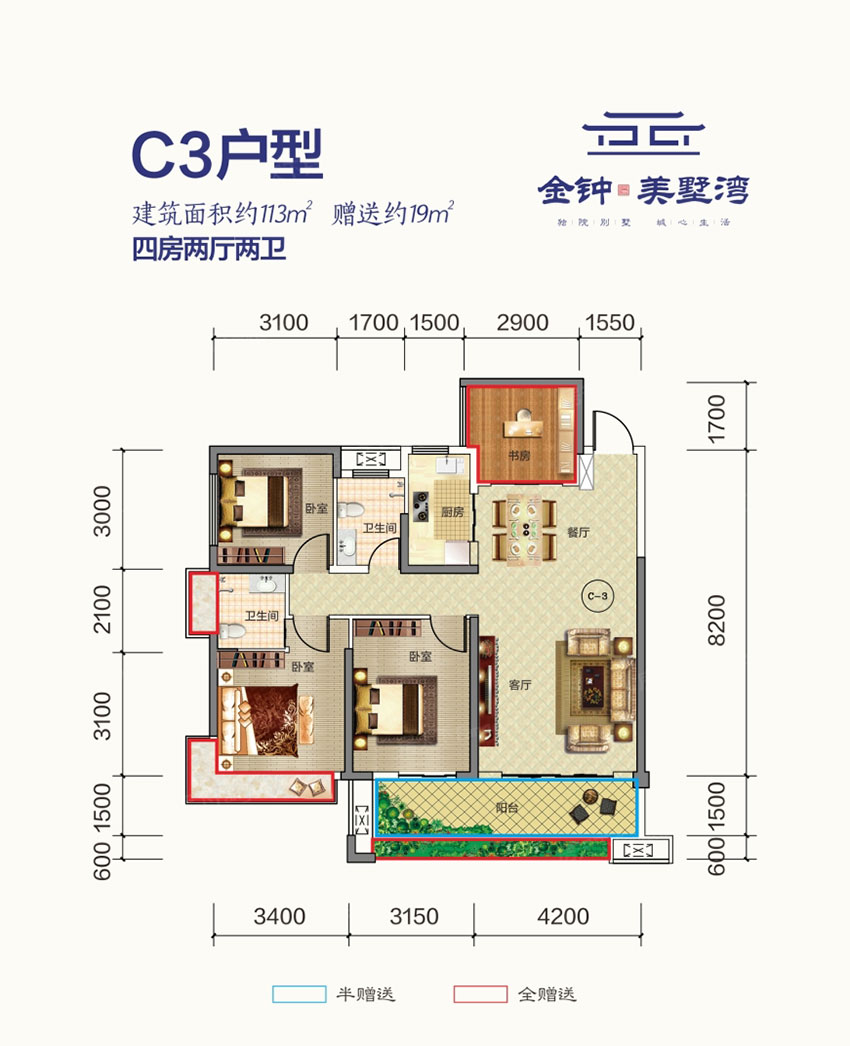 蒸湘区金钟美墅湾C3户型