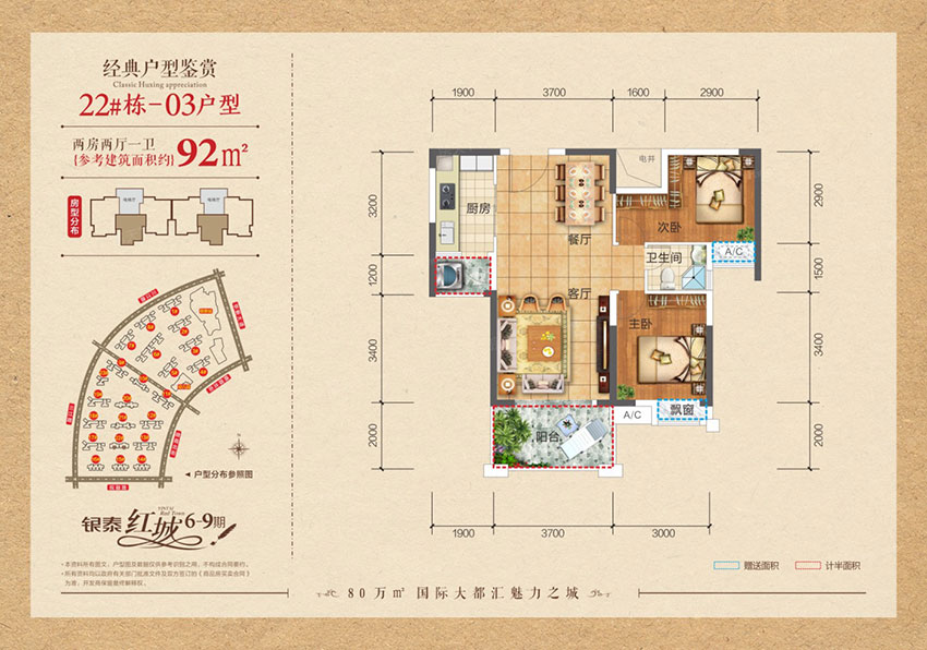 蒸湘区银泰红城22栋户型03