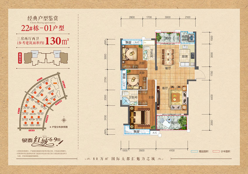 蒸湘区银泰红城22栋户型01