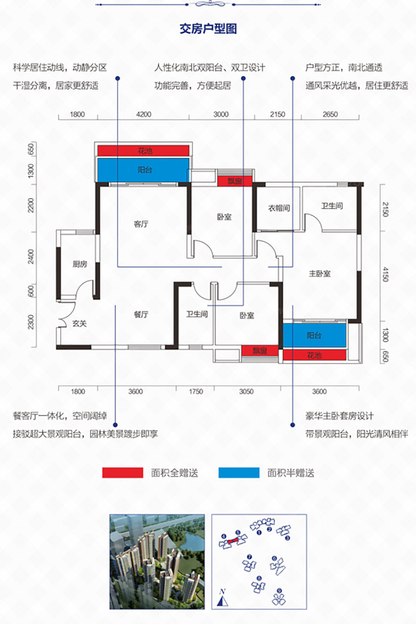 蒸湘区星善九龙台4、5#栋C户型