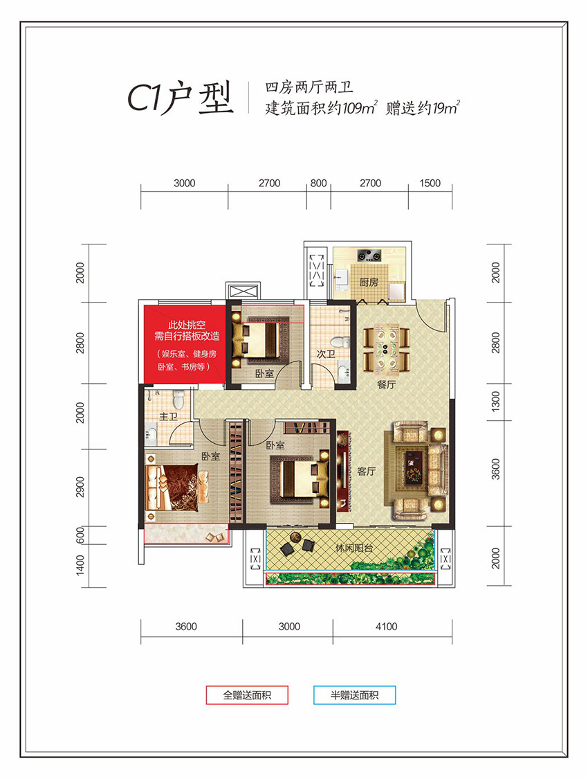 蒸湘区金钟美墅湾C1户型