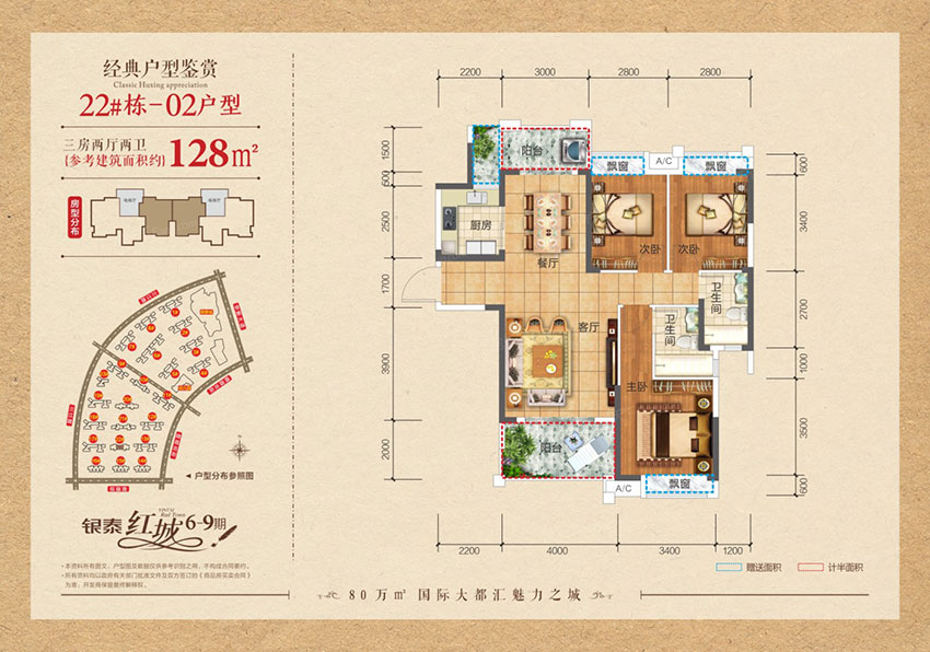 蒸湘区银泰红城22栋户型02
