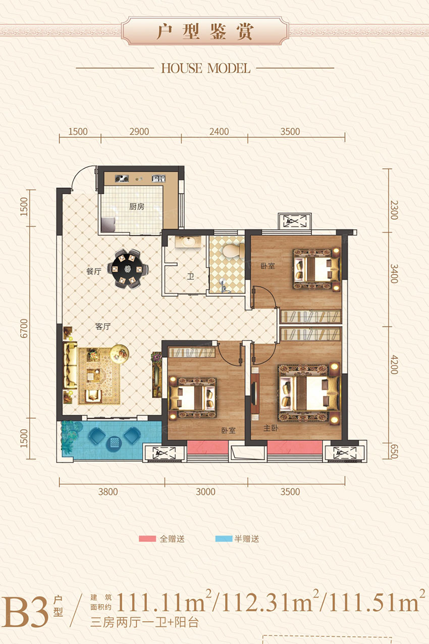 蒸湘区高新未来城科创谷B3户型