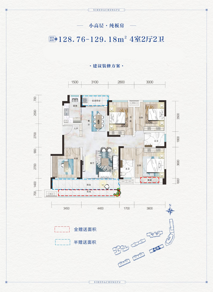蒸湘区西合大成府B户型