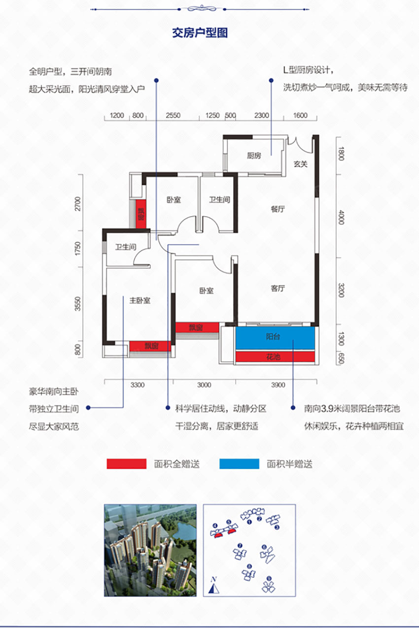 蒸湘区星善九龙台4、5#栋B户型