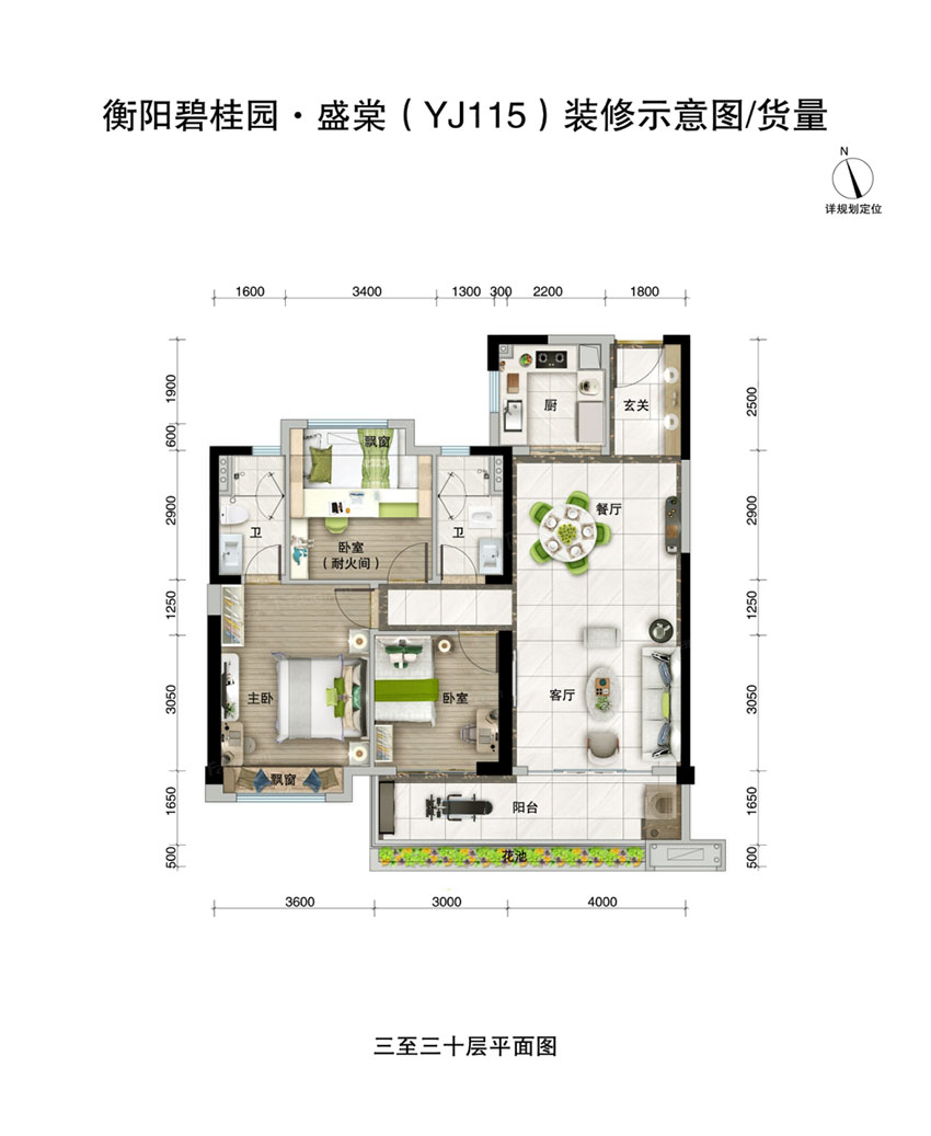 蒸湘区碧桂园盛棠5#-YJ115-01户型