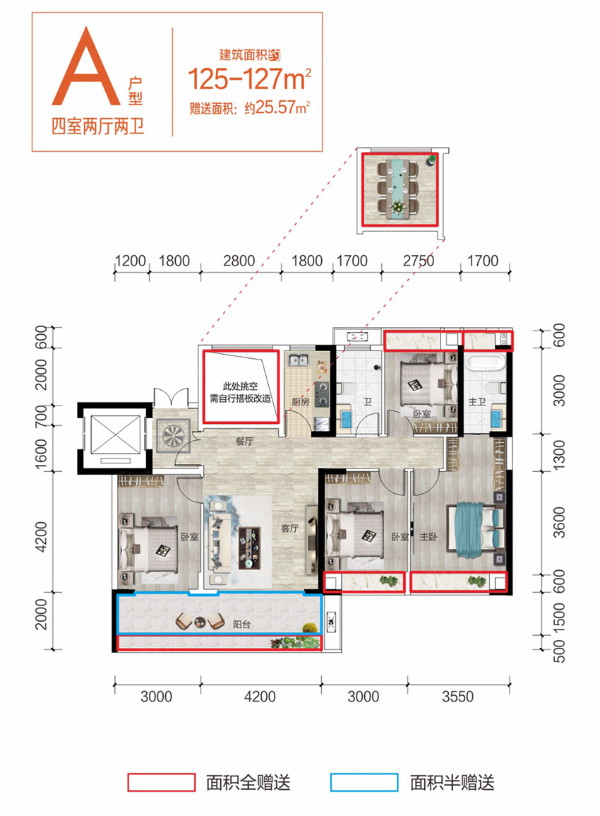 蒸湘区金钟悦江湾A户型