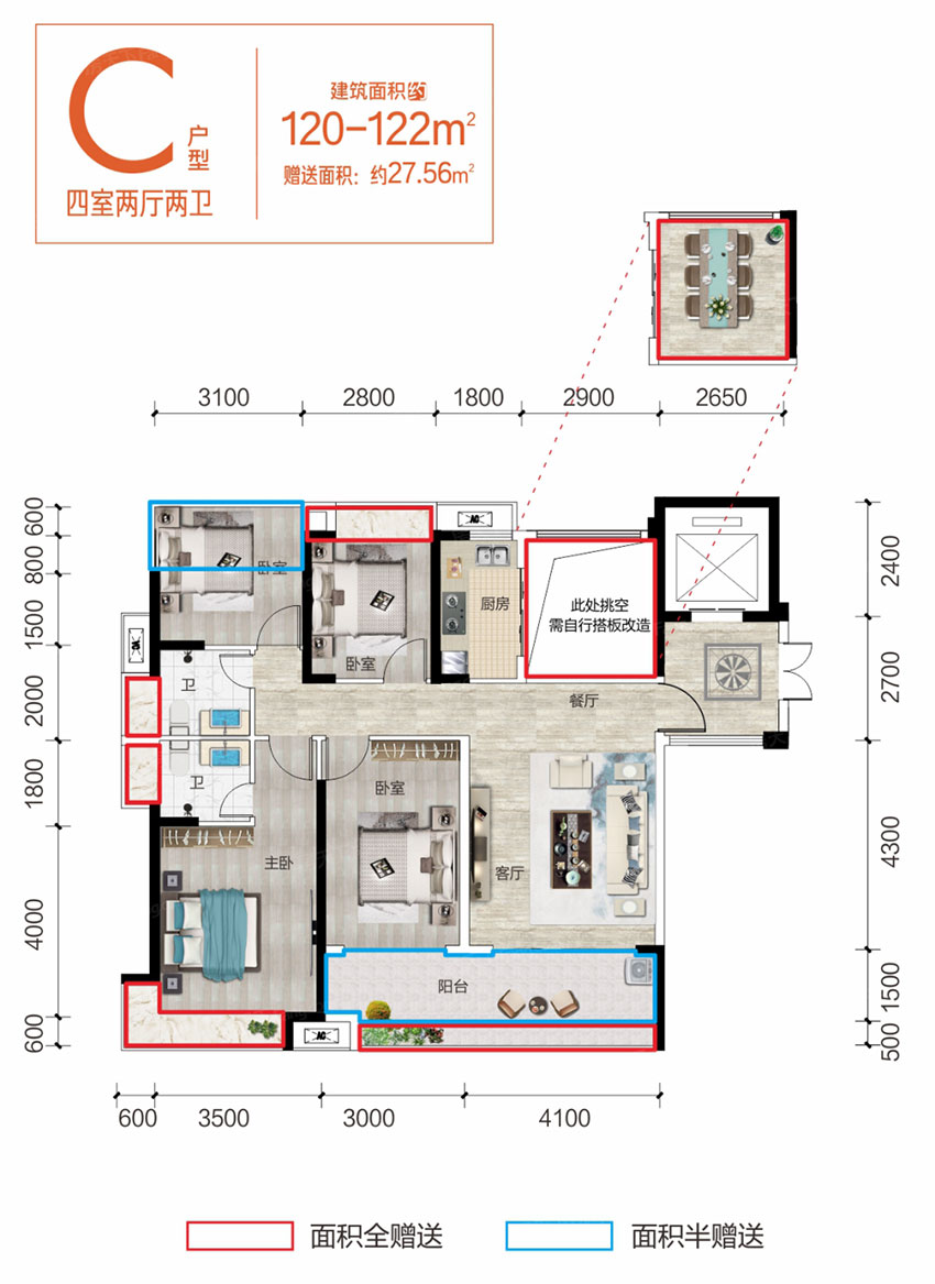 蒸湘区金钟悦江湾C户型